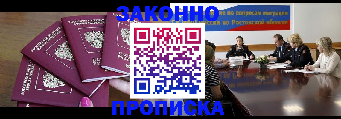 прописка паспорт в Копейске