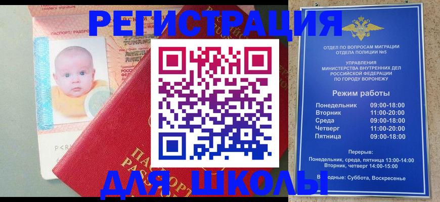 временная регистрация гарантия в Копейске