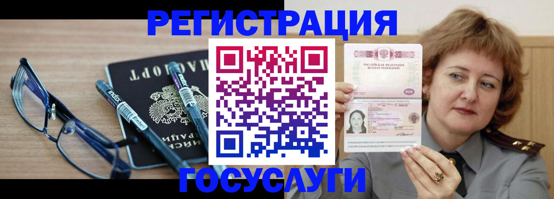 прописка для военкомата в Копейске
