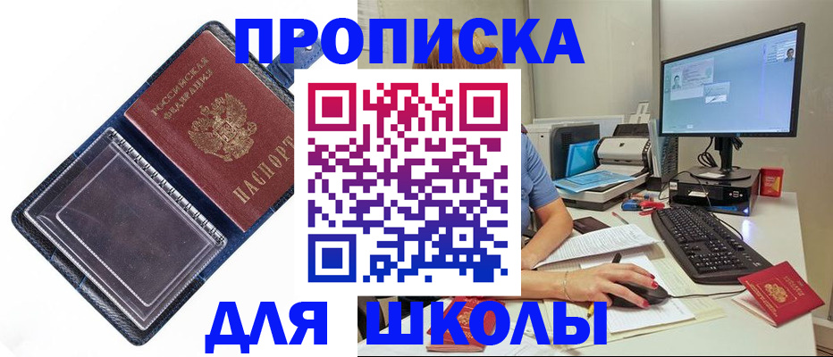 пропишу в квартире в Копейске