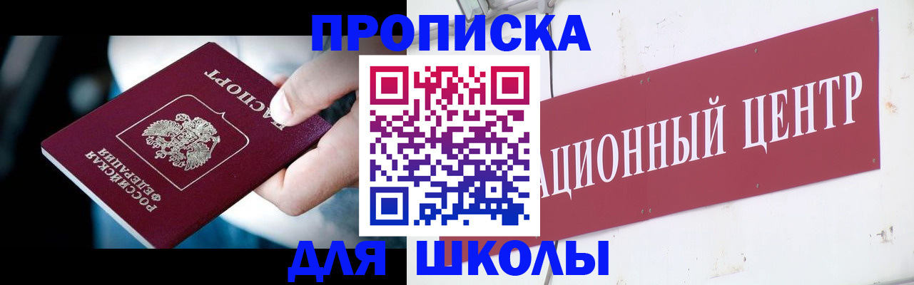 временная регистрация поиск в Копейске