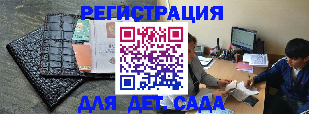 прописка для военкомата в Копейске