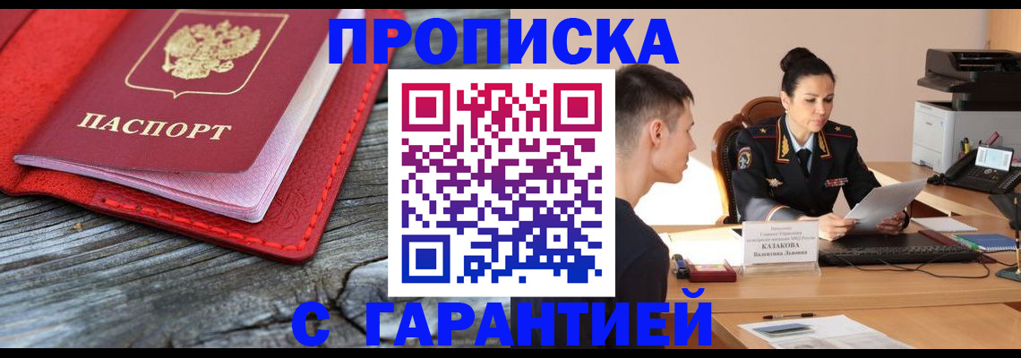 временная регистрация поиск в Копейске