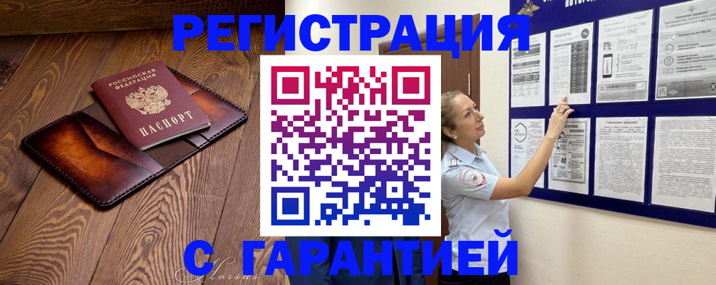 временная регистрация адрес в Копейске